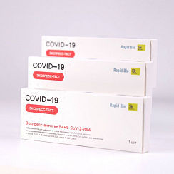 Экспресс-тест на антиген SARS-COV-2 (Аналог ПЦР за 10мин)